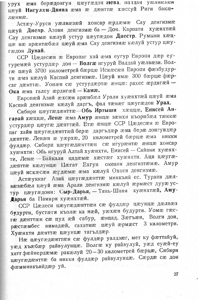 Геогр Витковский ДИГОРОНАУ (27).jpg Геогр Витковский ДИГОРОНАУ (27).jpg