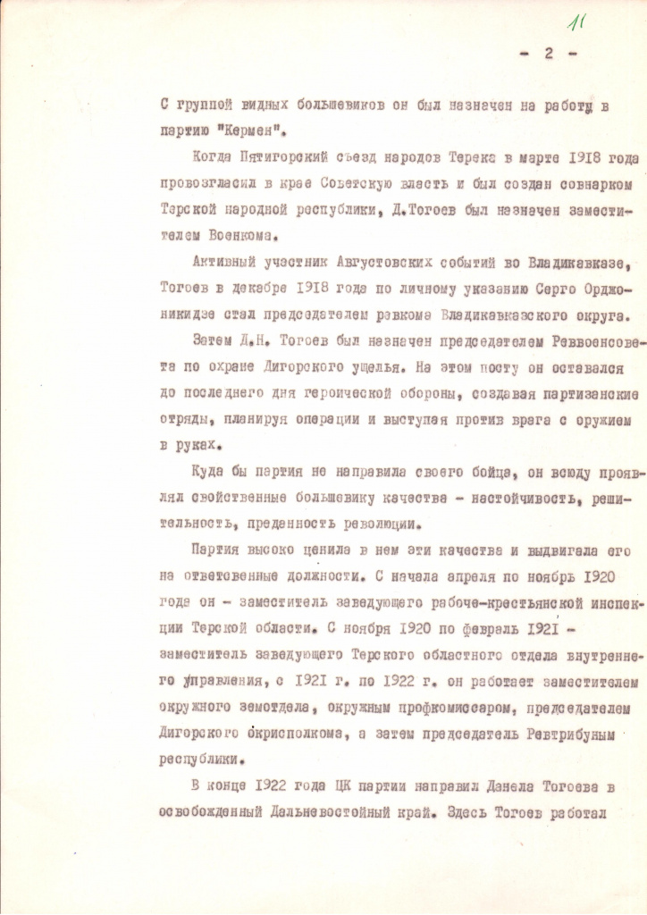 ТОГОЕВ ДАНЕЛ2.jpg ТОГОЕВ ДАНЕЛ2.jpg