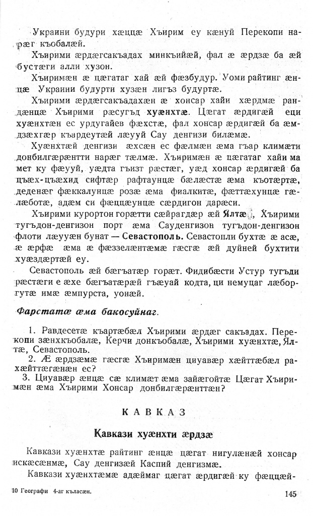 Геогр Витковский ДИГОРОНАУ (145).jpg Геогр Витковский ДИГОРОНАУ (145).jpg