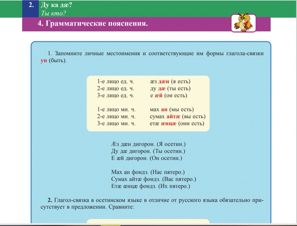 дигорон переводится как осетин.jpg дигорон переводится как осетин.jpg