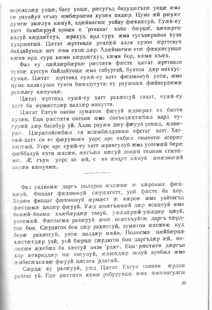 Геогр Витковский ДИГОРОНАУ (39).jpg Геогр Витковский ДИГОРОНАУ (39).jpg