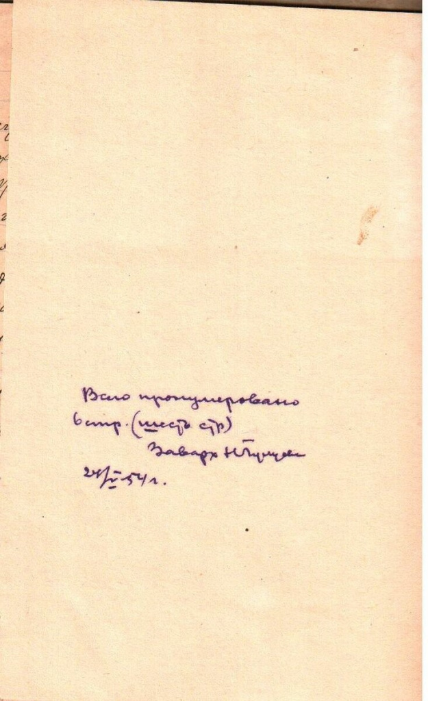 Блашка записка к изданию.jpg
