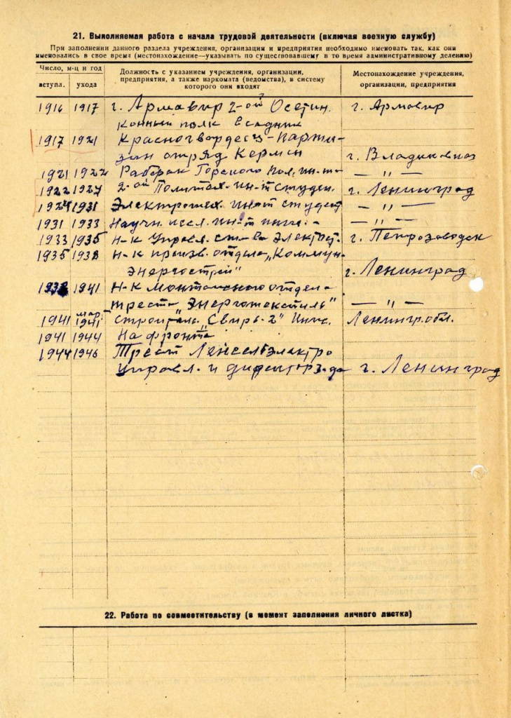 листок-по-кадрам-2.jpg листок-по-кадрам-2.jpg