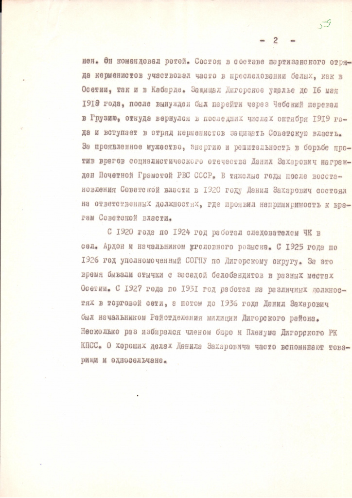 ДЗОТЦОЕВ ДАНИЛ 2.jpg ДЗОТЦОЕВ ДАНИЛ 2.jpg