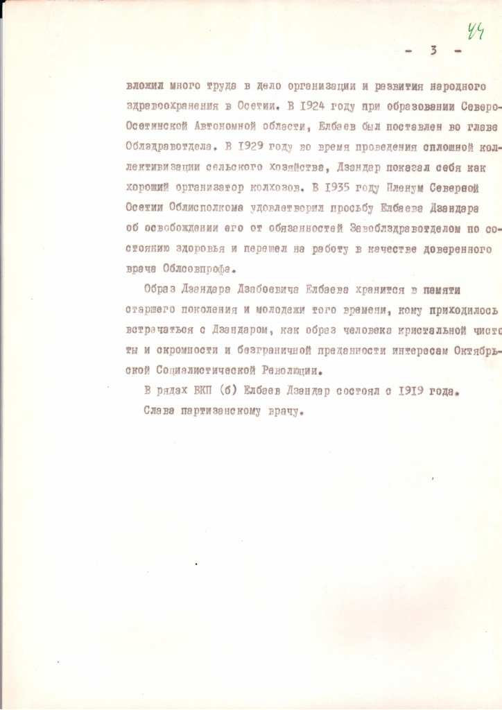 ЕЛБАЕВ ДЗАНДАР 3.jpg ЕЛБАЕВ ДЗАНДАР 3.jpg