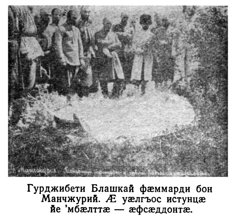 смерть блашка Манчжурия.jpg смерть блашка Манчжурия.jpg