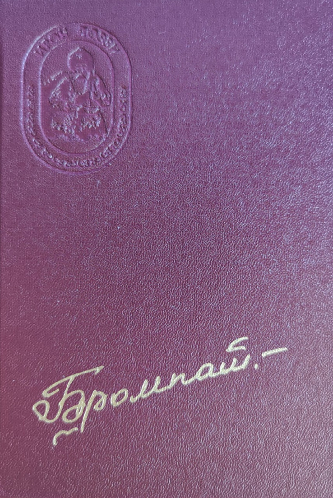 бромпат.jpg бромпат.jpg