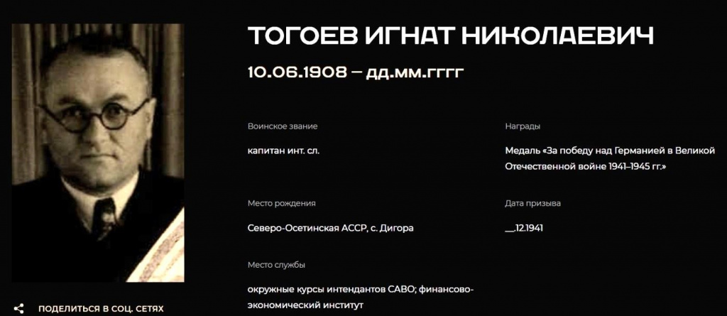 материал об Игнате.jpg