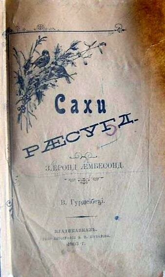 последний лист 1903.jpg
