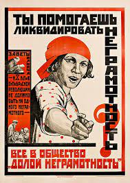 Ликвидация неграмотностиjpg.jpg