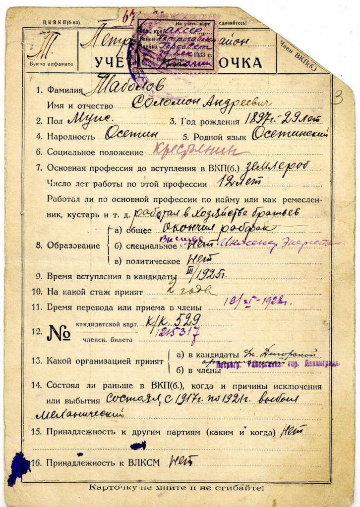 учётная карточка.jpg учётная карточка.jpg