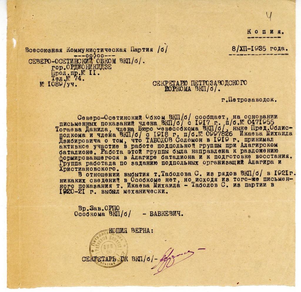 о-выбытии-из-вкпб-справка-ТАБОЛОВ-Сjfif.jpg о-выбытии-из-вкпб-справка-ТАБОЛОВ-Сjfif.jpg