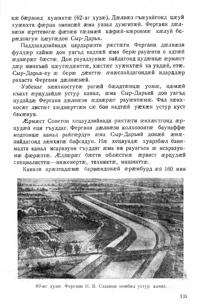 Геогр Витковский ДИГОРОНАУ (135).jpg Геогр Витковский ДИГОРОНАУ (135).jpg