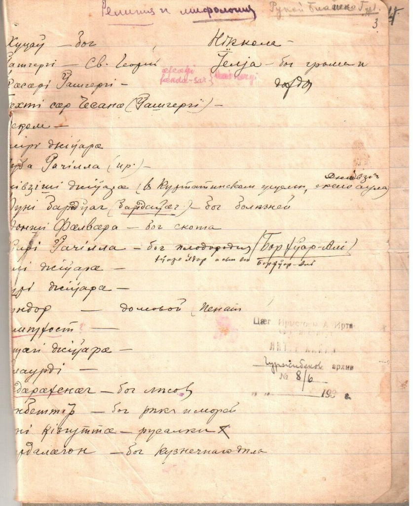 Блашка дзурдуат 4.jpg