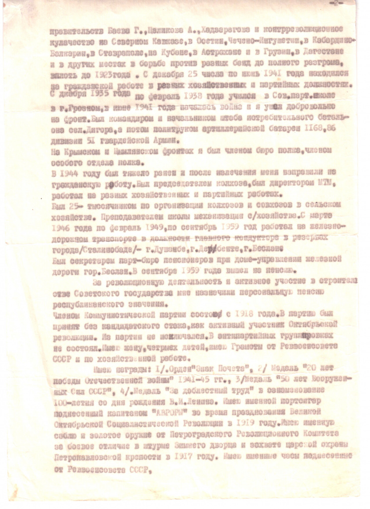 ТАВАСИЕВ АГА АВТОБИО 2.jpg ТАВАСИЕВ АГА АВТОБИО 2.jpg