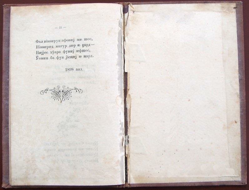 последний лист книги блашка сахи.jpg