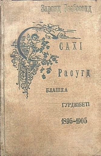 Обложка Блашка.jpg