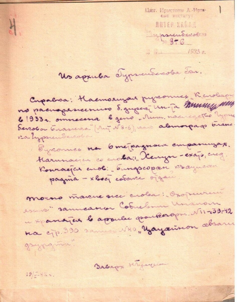 блашка дзурдуат 1.jpg
