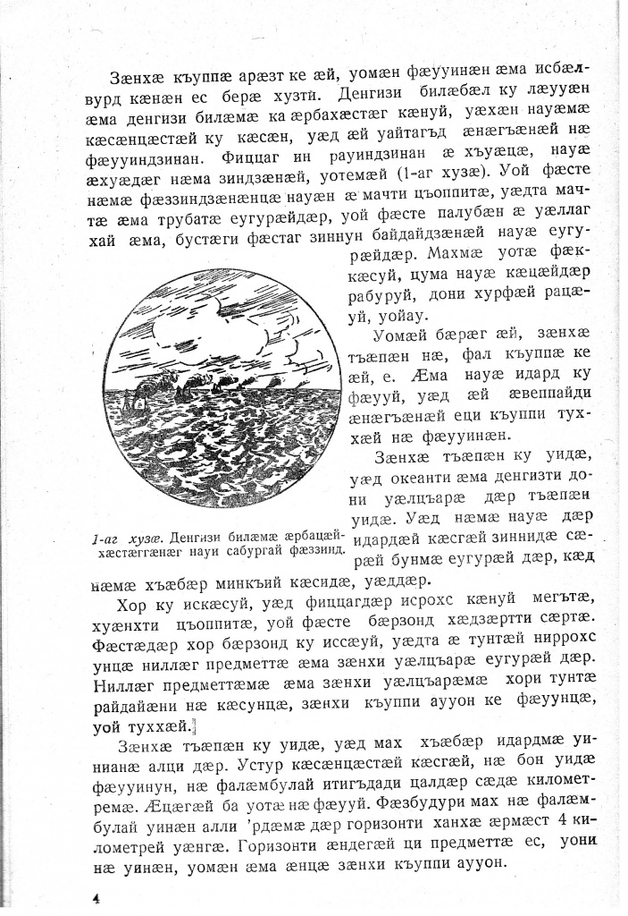 Геогр Витковский ДИГОРОНАУ (4).jpg Геогр Витковский ДИГОРОНАУ (4).jpg