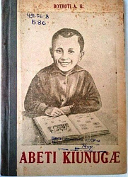 Как я начала учить дигорский, какие проблемы возникают. Что делать?