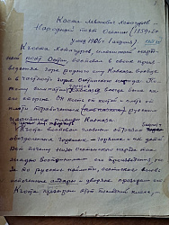 Что приходит на ум после прочтения части воспоминаний Михала Гарданова о Къоста.