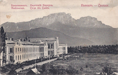 Первый Всеосетинский съезд 1917 года. По материалам Р.Кулумбегова.