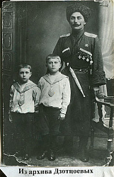ДЗОТЦОТÆ.