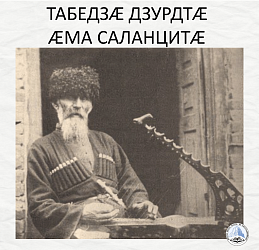 САЛАНЦИТӔ
