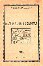 Digoron Raidajæn Kiwnugæ