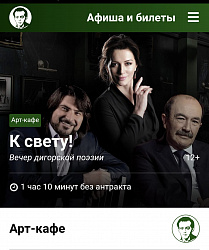 Вечер Дигорской поэзии в Доме Вахтангова! ﻿ ﻿Зарина Алборты