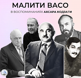 Васо Малиев